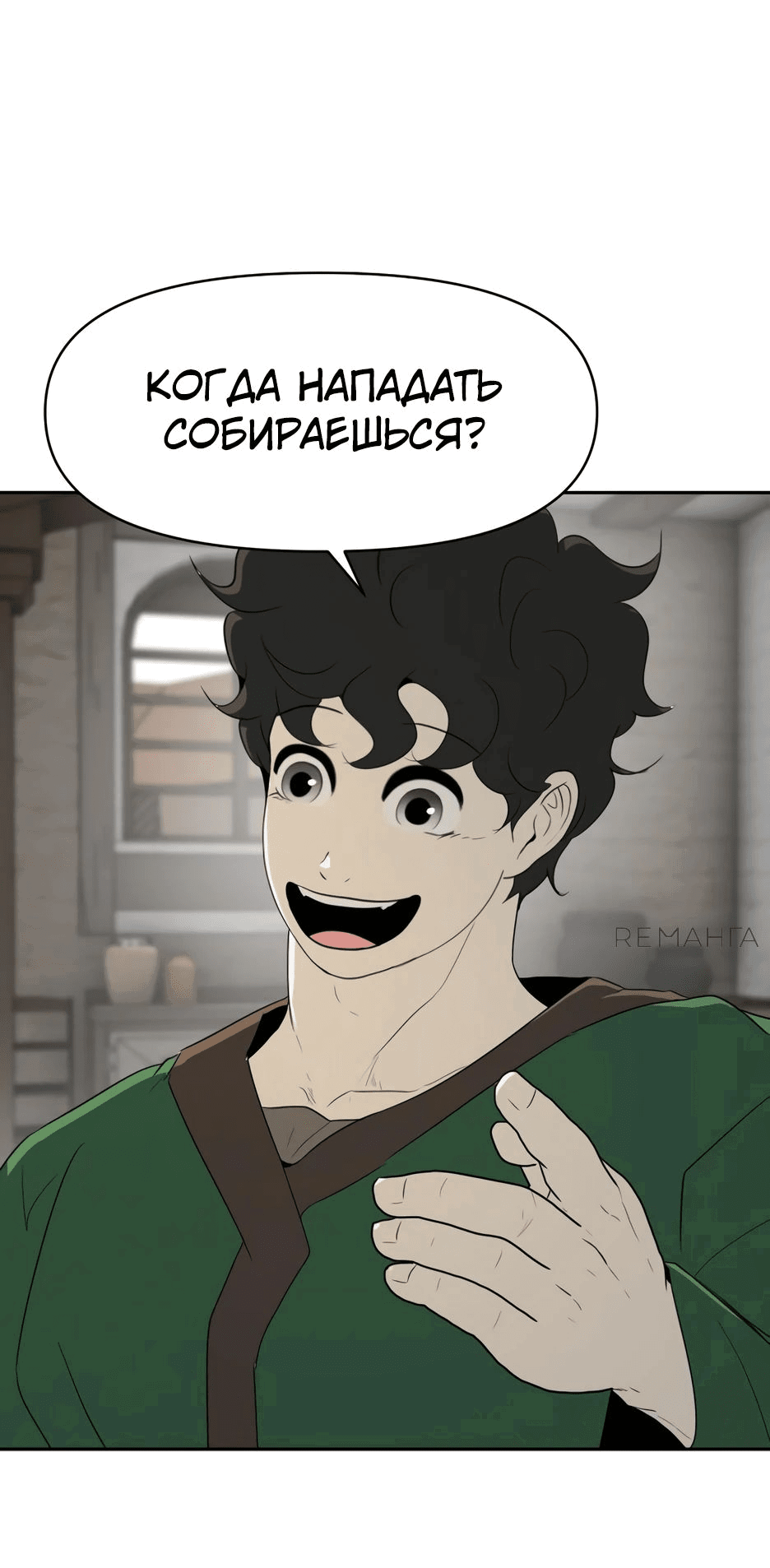 Манга Раб, ставший легендой арены! - Глава 13 Страница 60