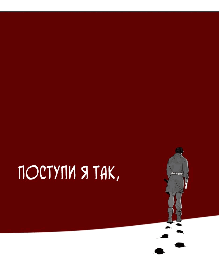 Манга Раб, ставший легендой арены! - Глава 12 Страница 53