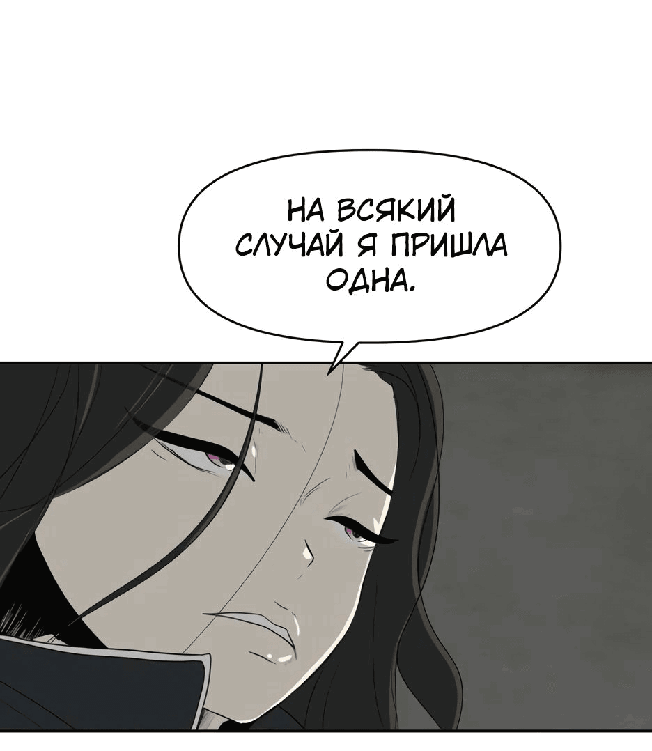 Манга Раб, ставший легендой арены! - Глава 12 Страница 5