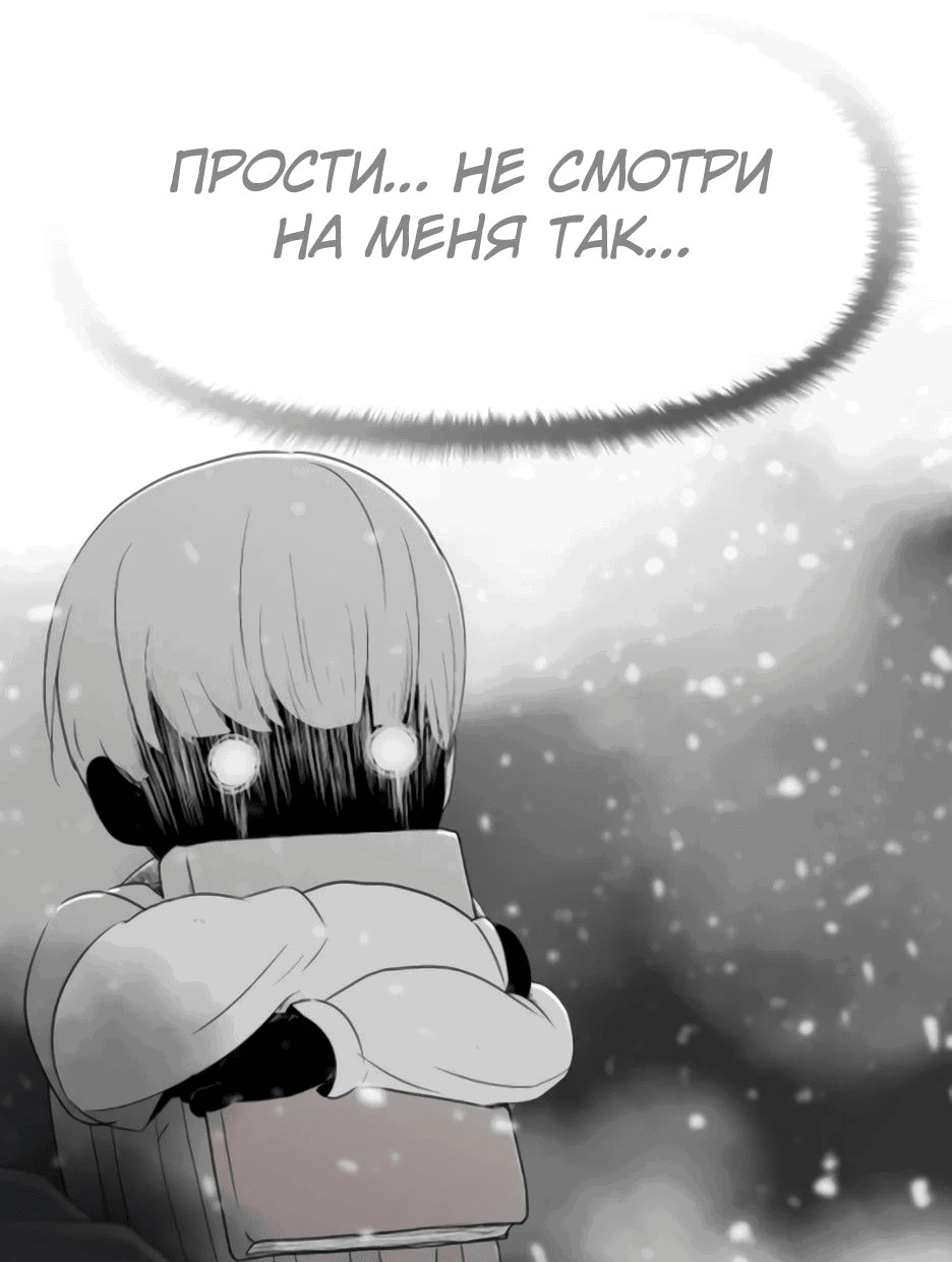 Манга Раб, ставший легендой арены! - Глава 11 Страница 54
