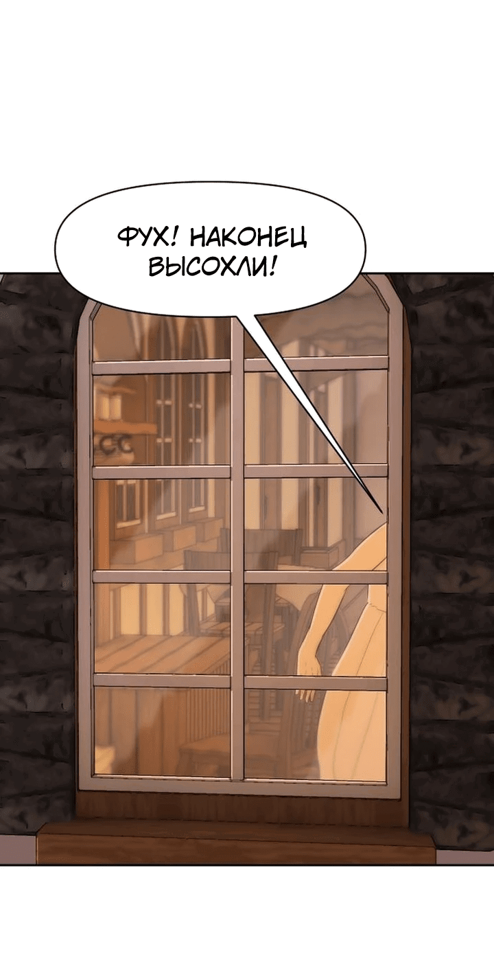 Манга Раб, ставший легендой арены! - Глава 7 Страница 55