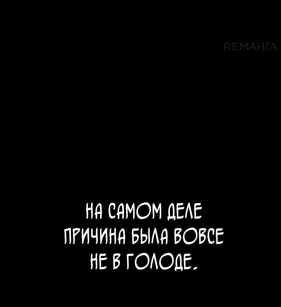 Манга Раб, ставший легендой арены! - Глава 6 Страница 99