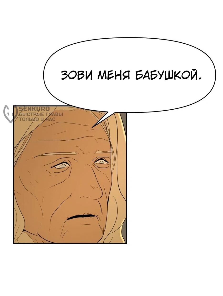 Манга Раб, ставший легендой арены! - Глава 5 Страница 32