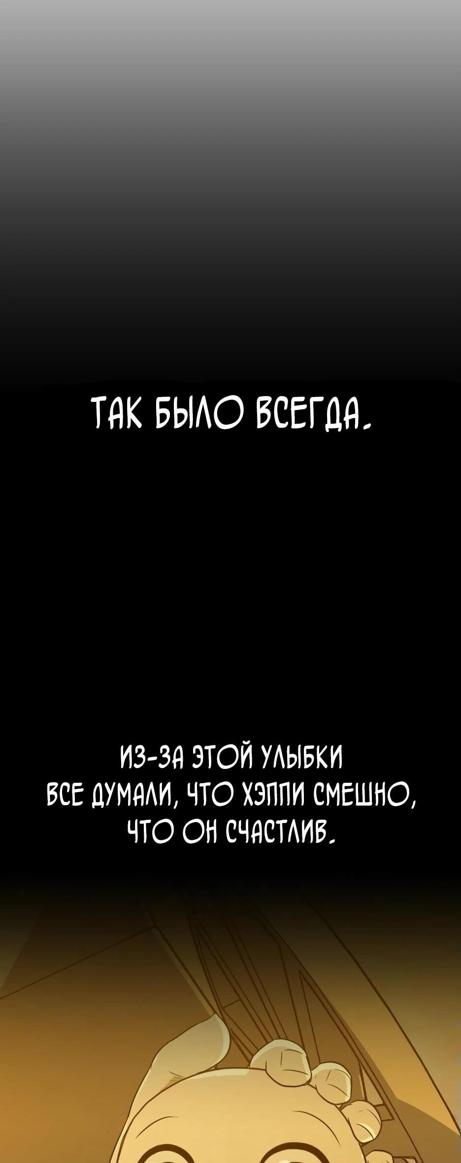 Манга Раб, ставший легендой арены! - Глава 4 Страница 15