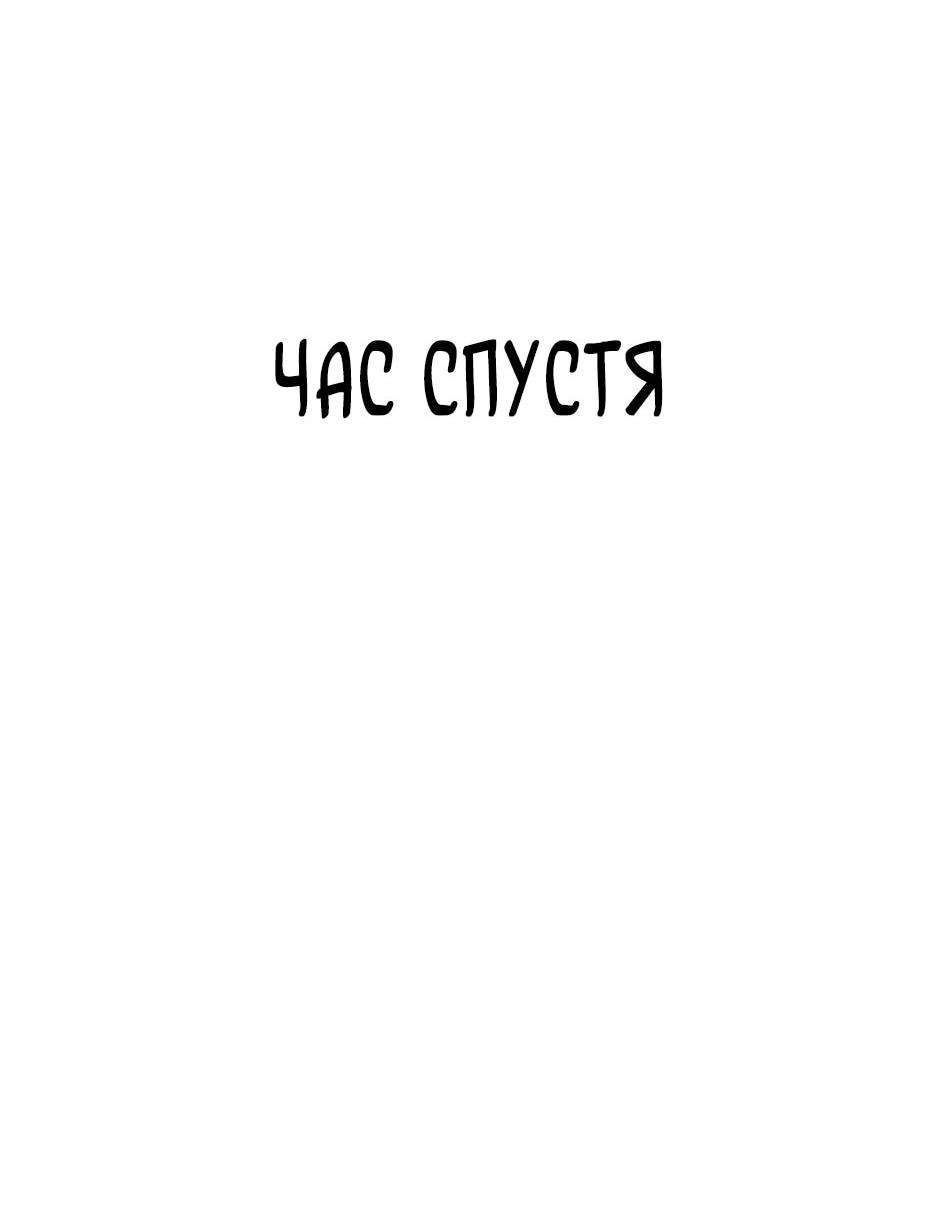 Манга Раб, ставший легендой арены! - Глава 4 Страница 71