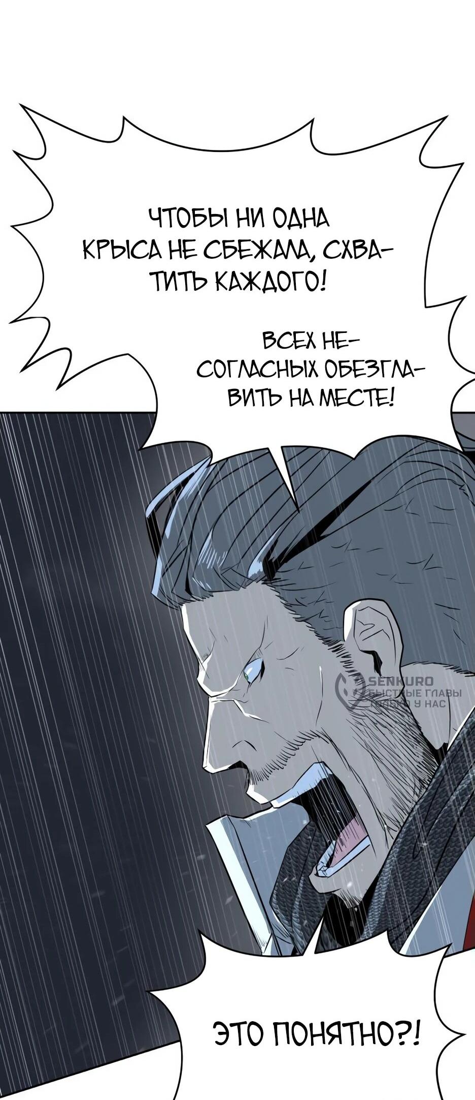 Манга Раб, ставший легендой арены! - Глава 3 Страница 11