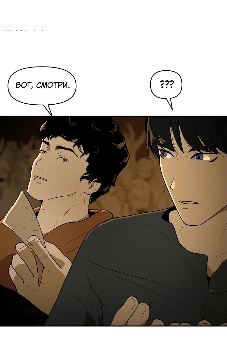 Манга Раб, ставший легендой арены! - Глава 1 Страница 172