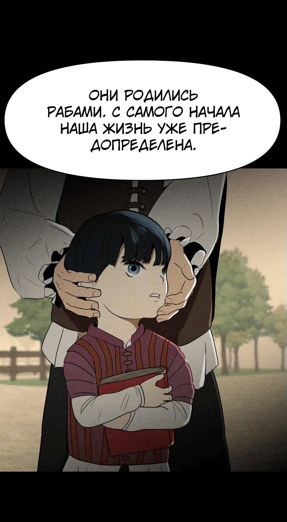 Манга Раб, ставший легендой арены! - Глава 1 Страница 126