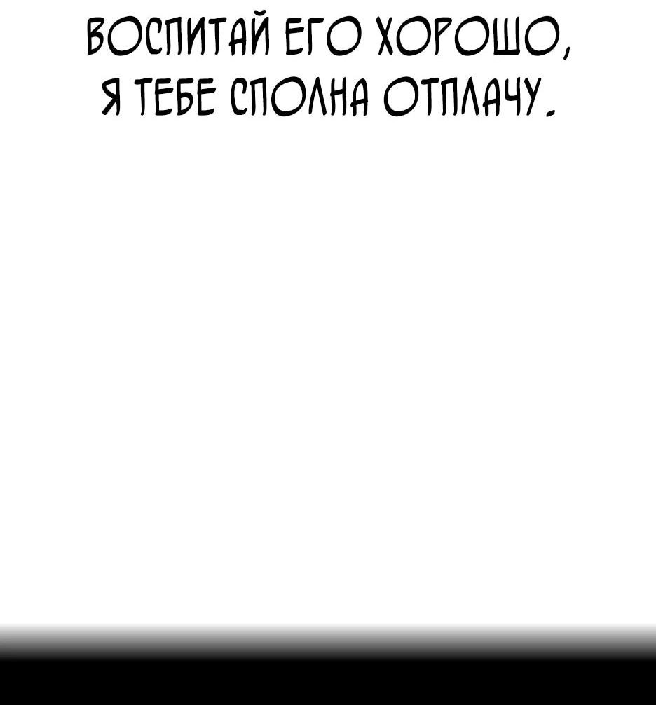 Манга Раб, ставший легендой арены! - Глава 1 Страница 22
