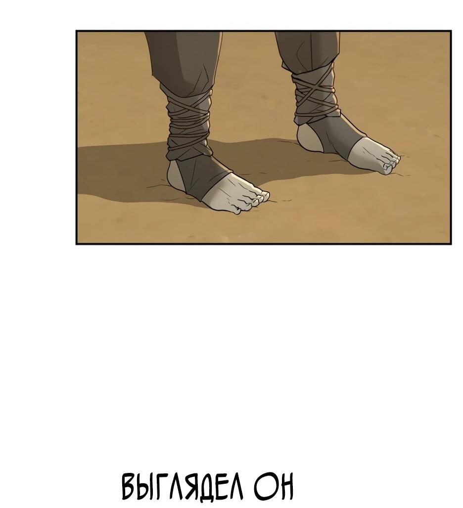 Манга Раб, ставший легендой арены! - Глава 1 Страница 100