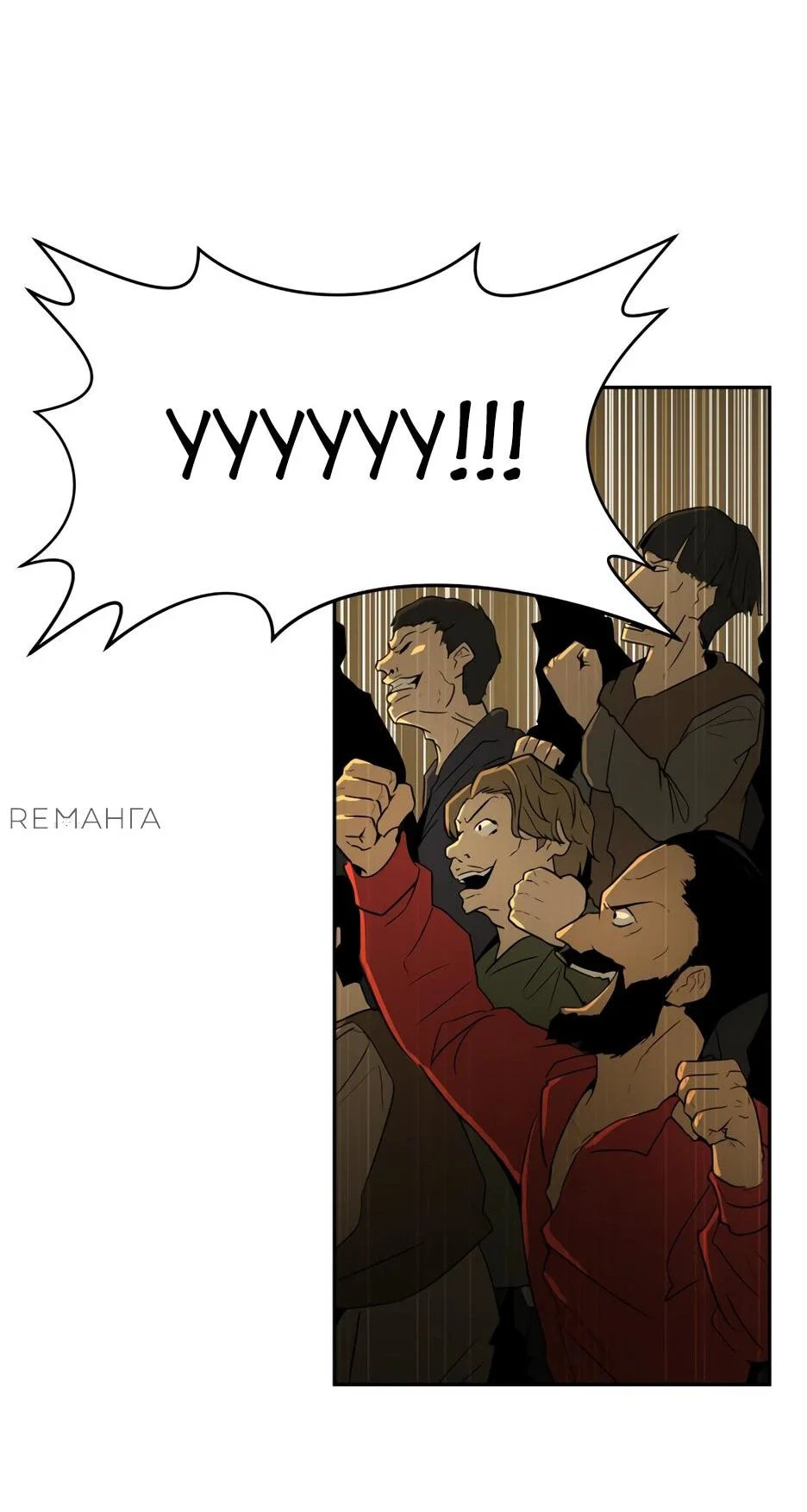 Манга Раб, ставший легендой арены! - Глава 1 Страница 81