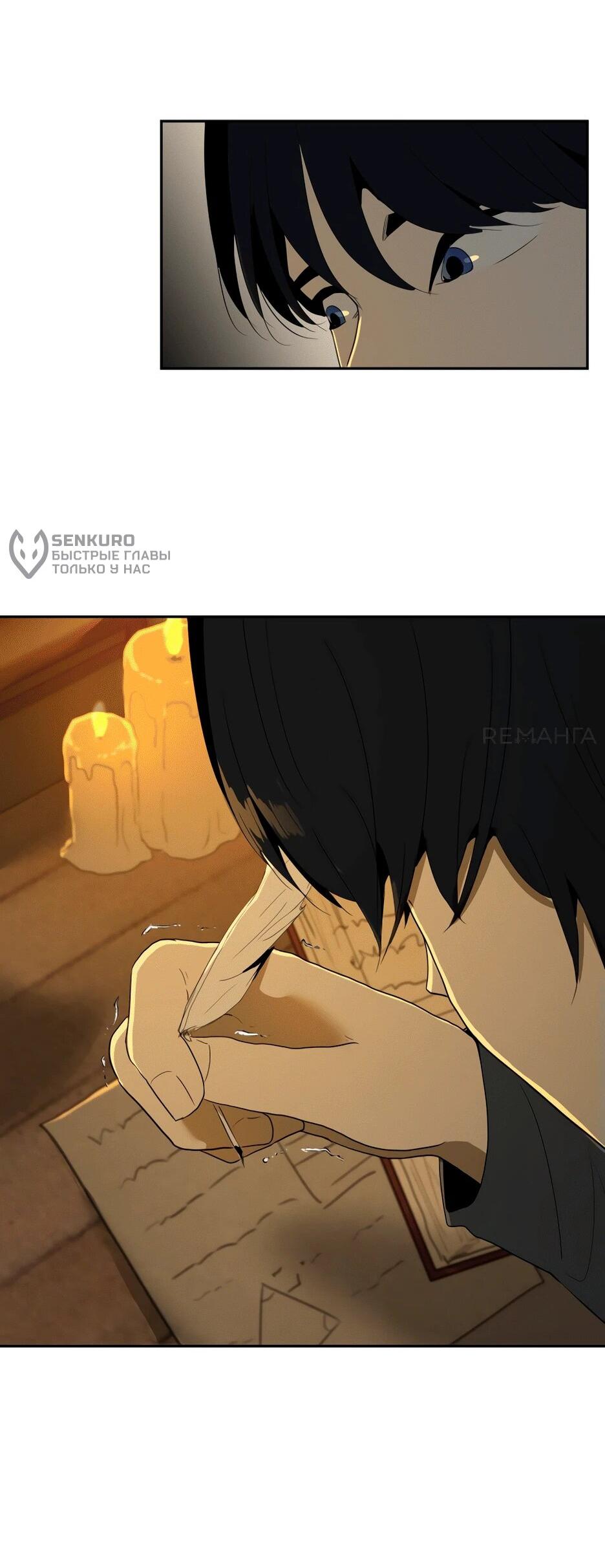 Манга Раб, ставший легендой арены! - Глава 1 Страница 183