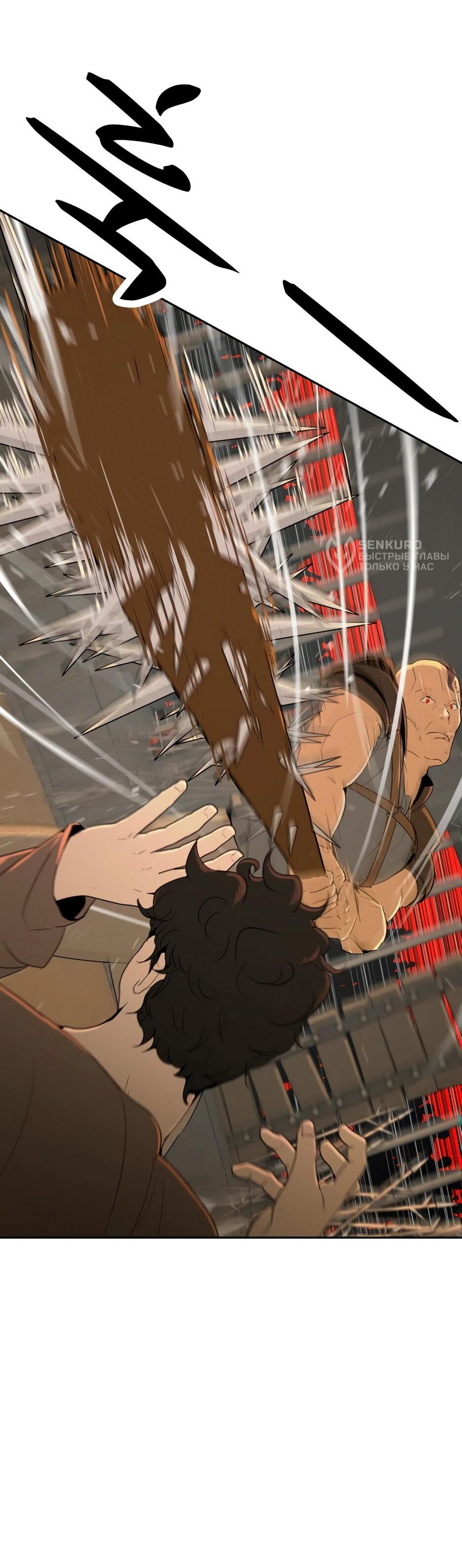 Манга Раб, ставший легендой арены! - Глава 1 Страница 112