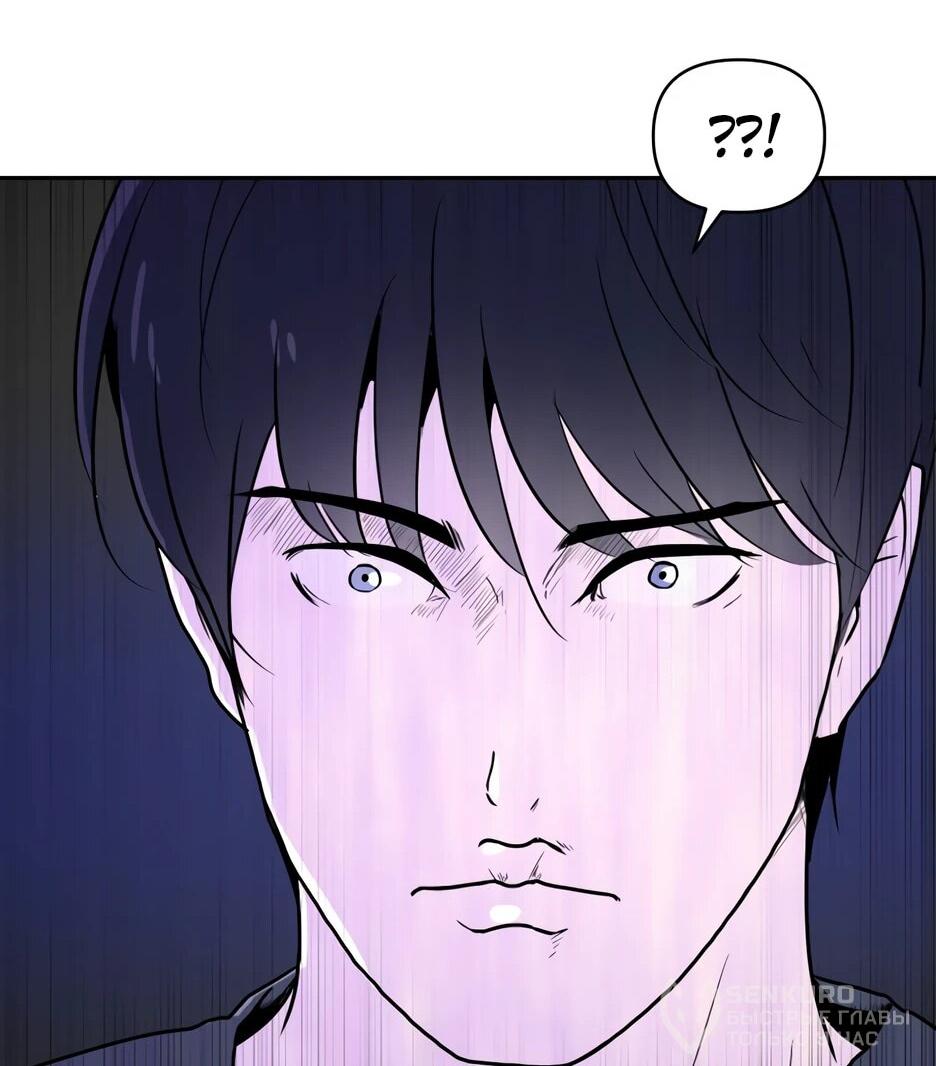 Манга Раб, ставший легендой арены! - Глава 1 Страница 62