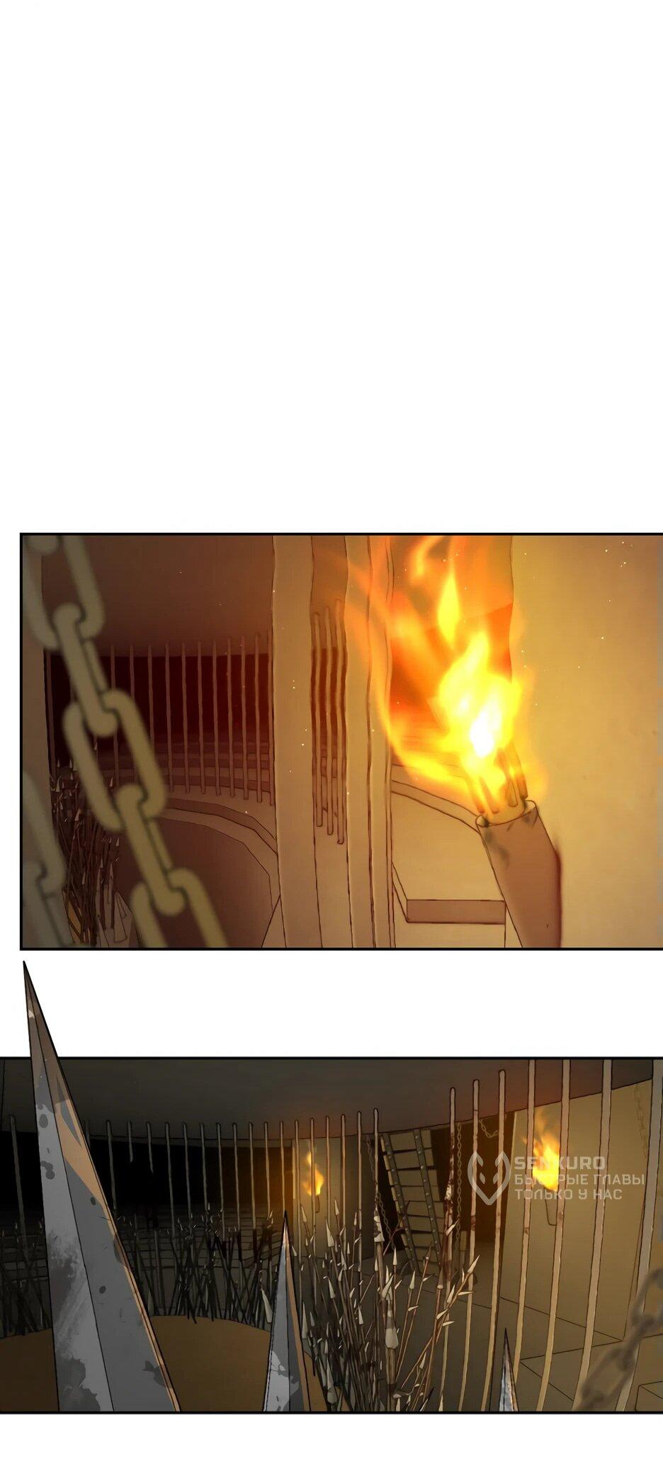 Манга Раб, ставший легендой арены! - Глава 1 Страница 73