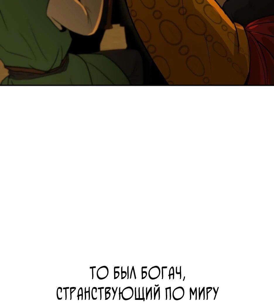 Манга Раб, ставший легендой арены! - Глава 1 Страница 6
