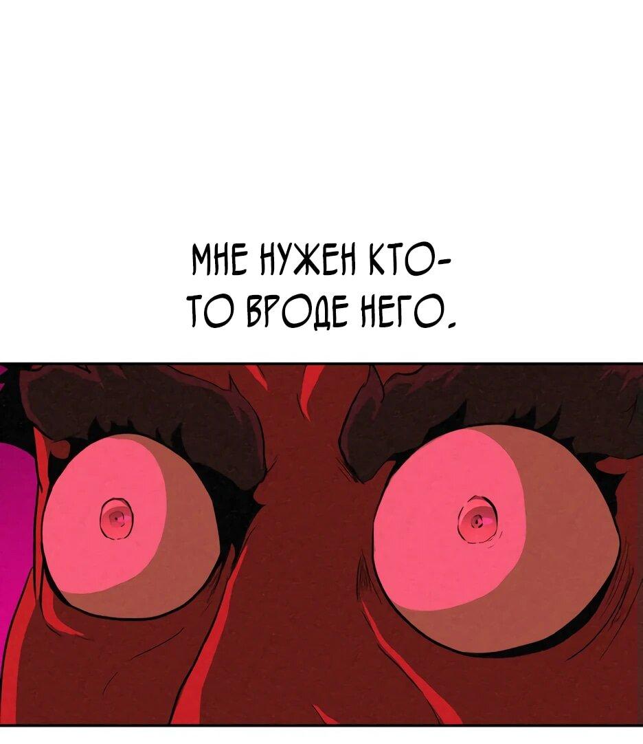 Манга Раб, ставший легендой арены! - Глава 1 Страница 16