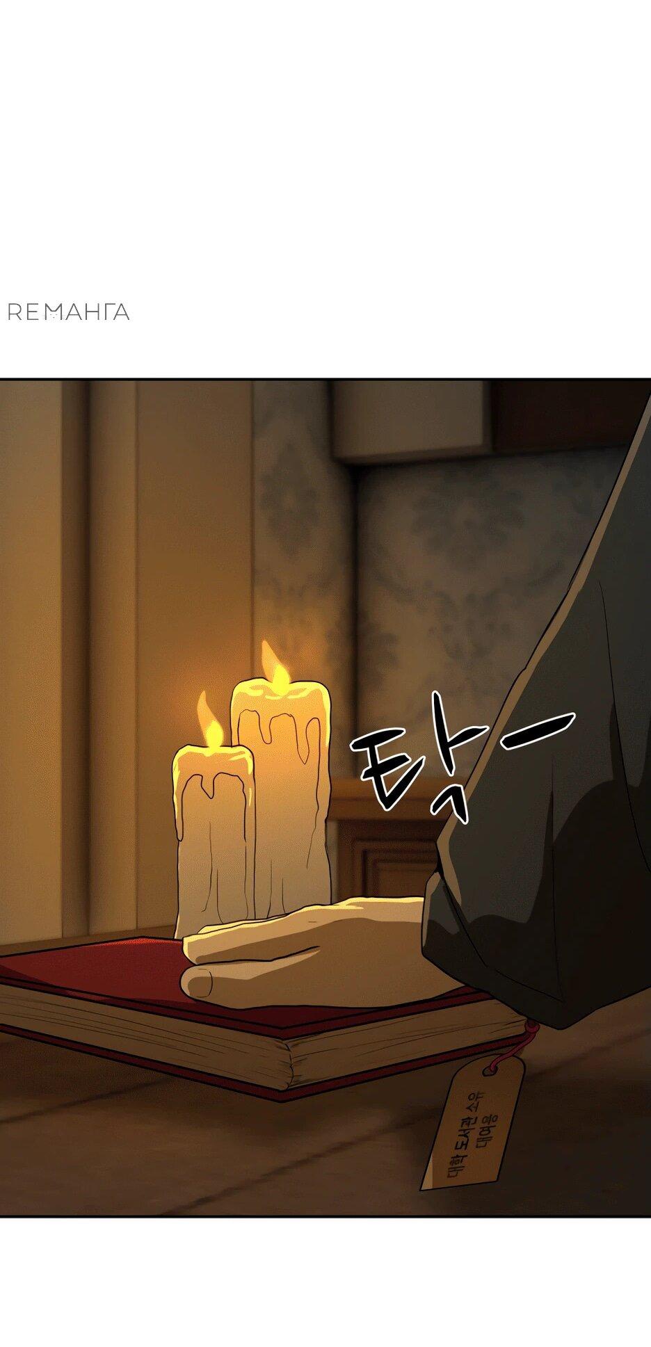 Манга Раб, ставший легендой арены! - Глава 1 Страница 186