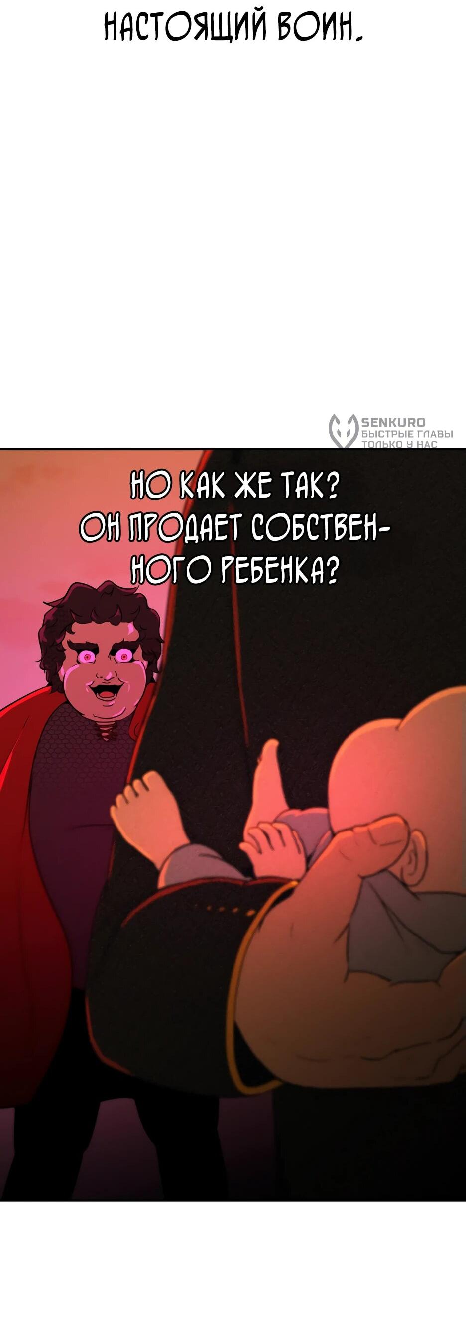 Манга Раб, ставший легендой арены! - Глава 1 Страница 17