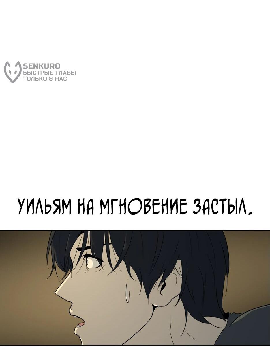 Манга Раб, ставший легендой арены! - Глава 1 Страница 97