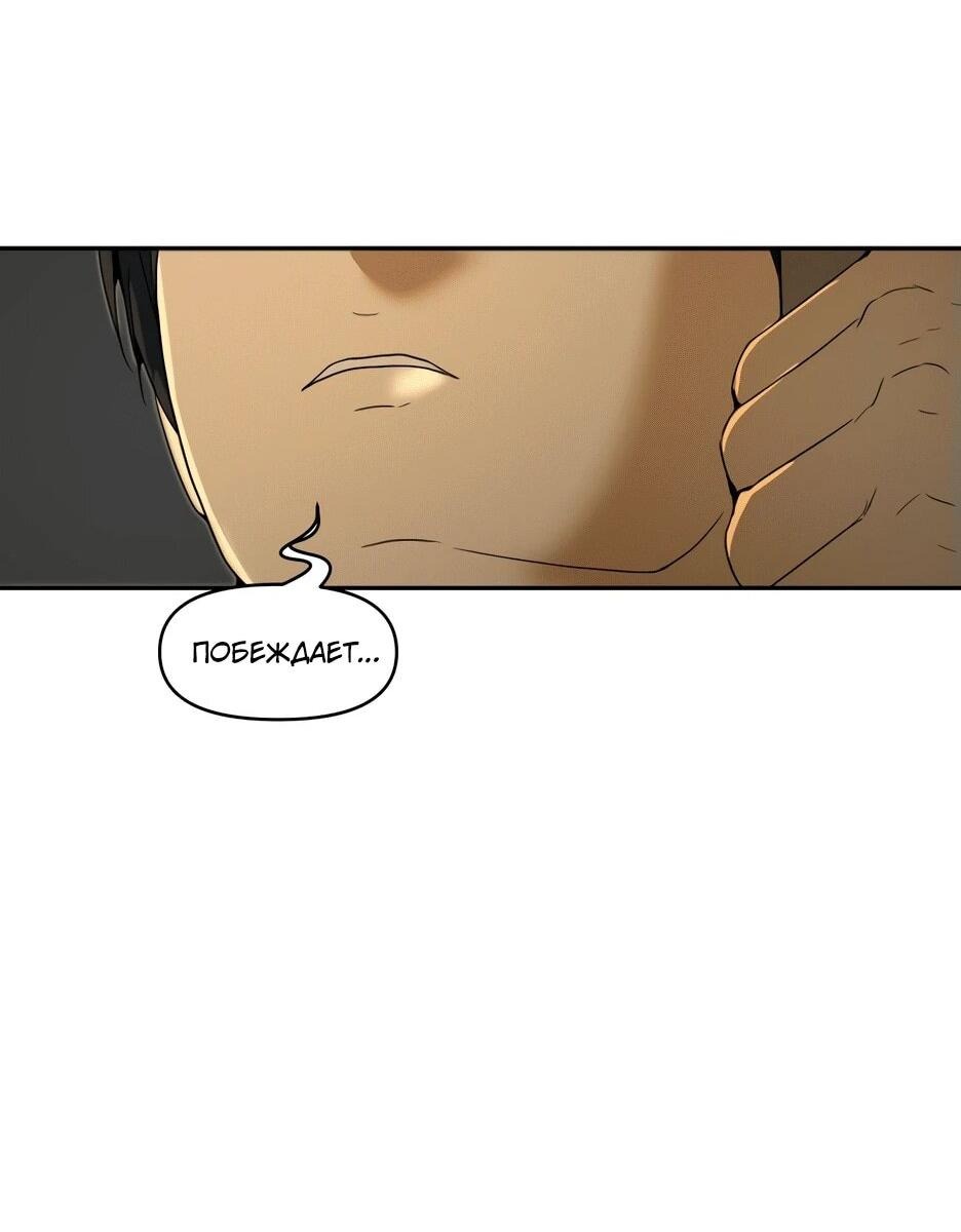 Манга Раб, ставший легендой арены! - Глава 1 Страница 160