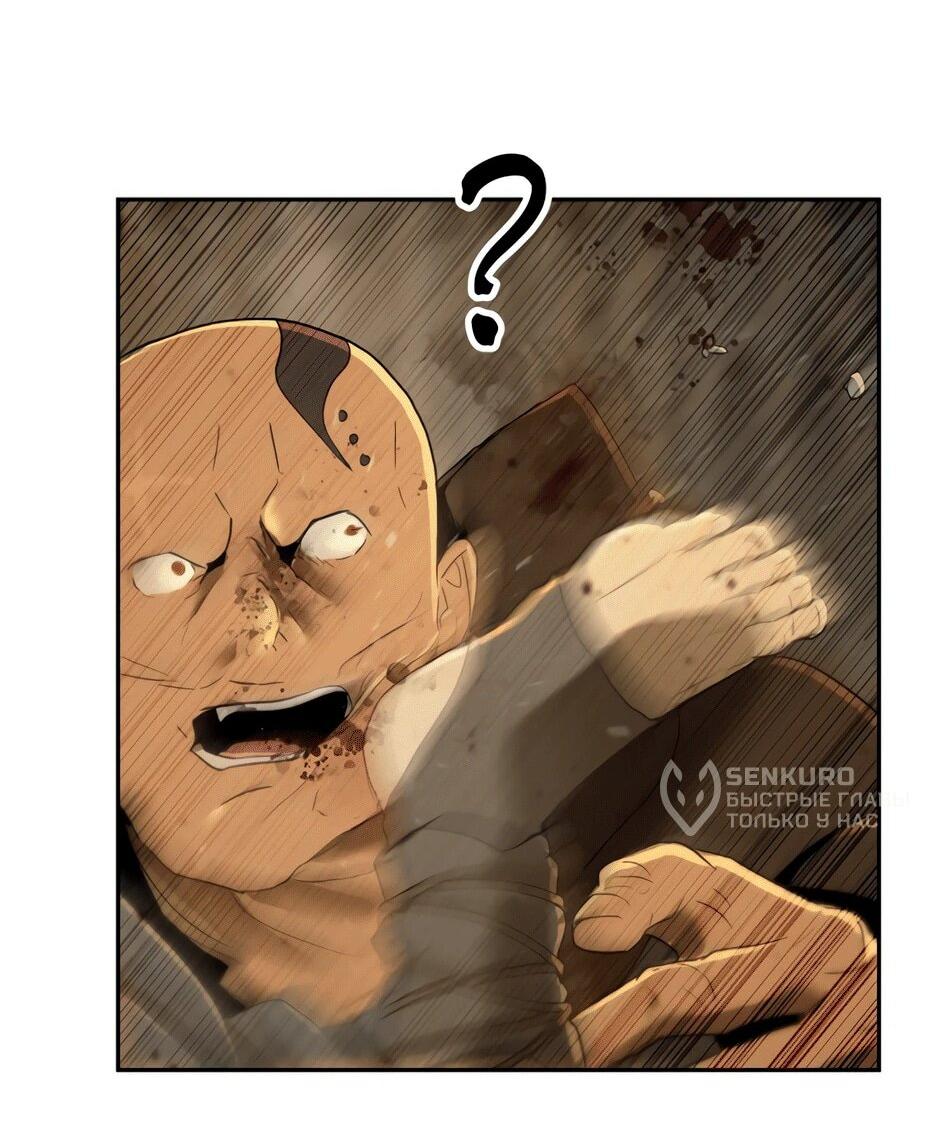 Манга Раб, ставший легендой арены! - Глава 1 Страница 149