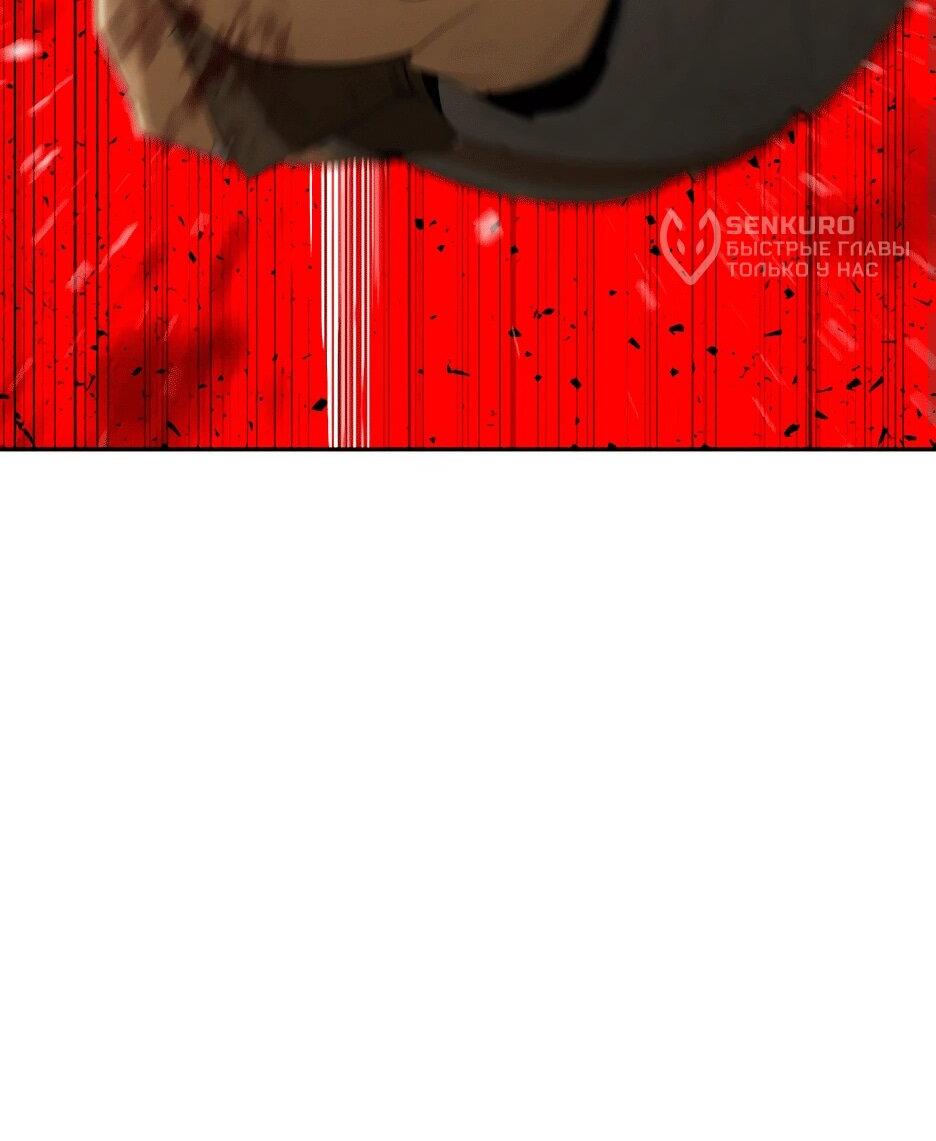 Манга Раб, ставший легендой арены! - Глава 1 Страница 162