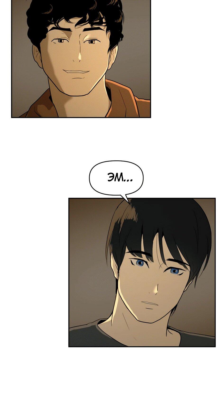 Манга Раб, ставший легендой арены! - Глава 1 Страница 175