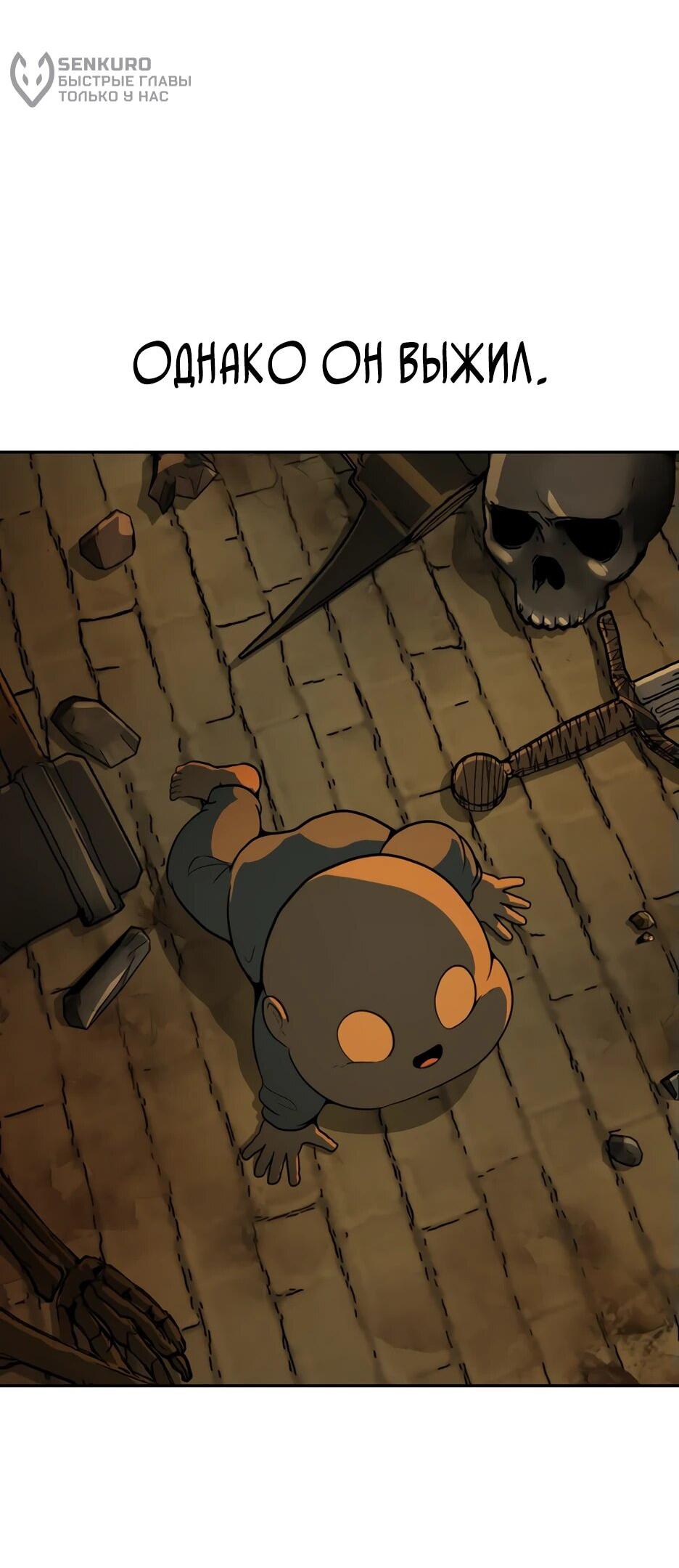 Манга Раб, ставший легендой арены! - Глава 1 Страница 26