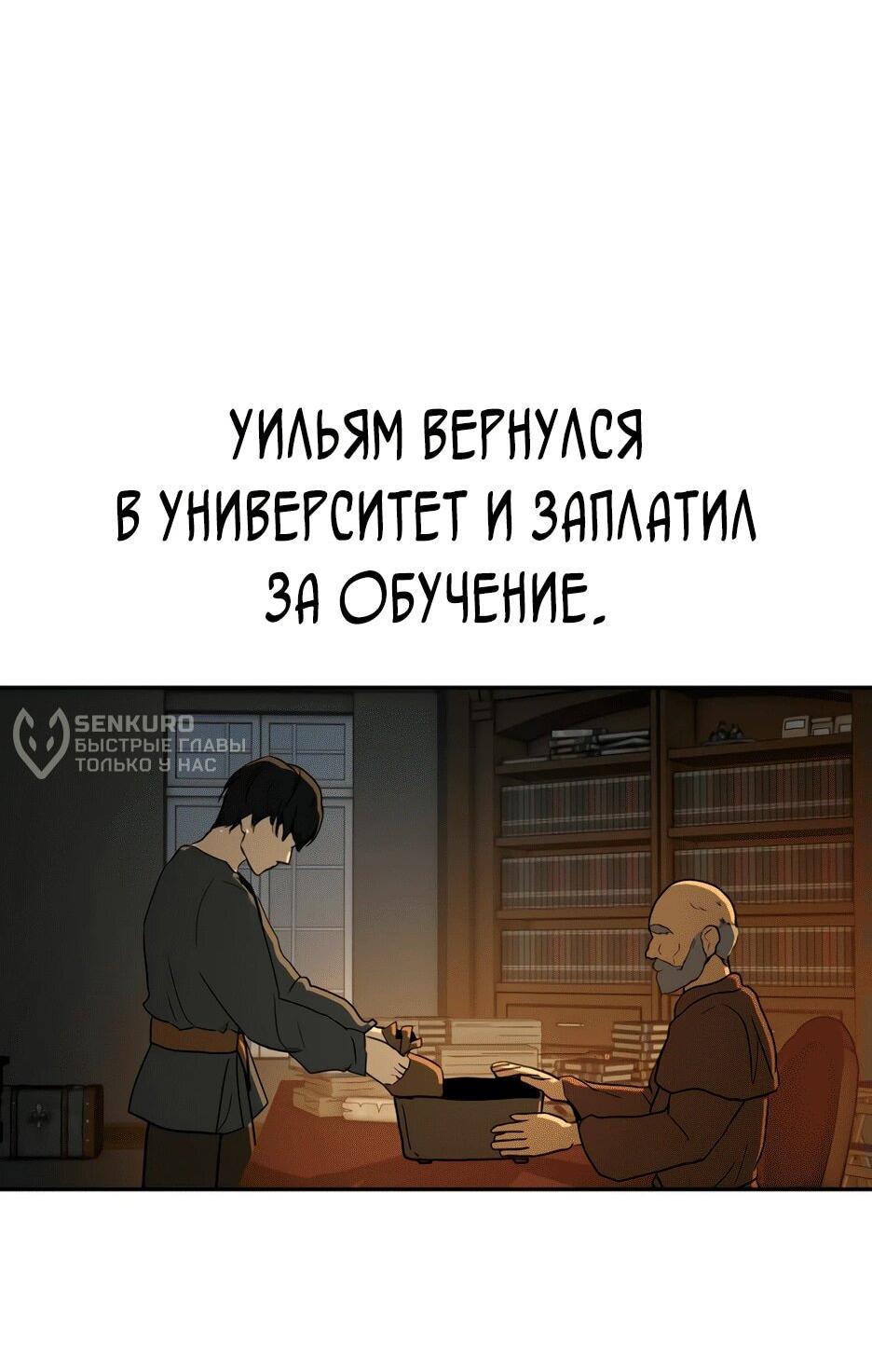 Манга Раб, ставший легендой арены! - Глава 1 Страница 179