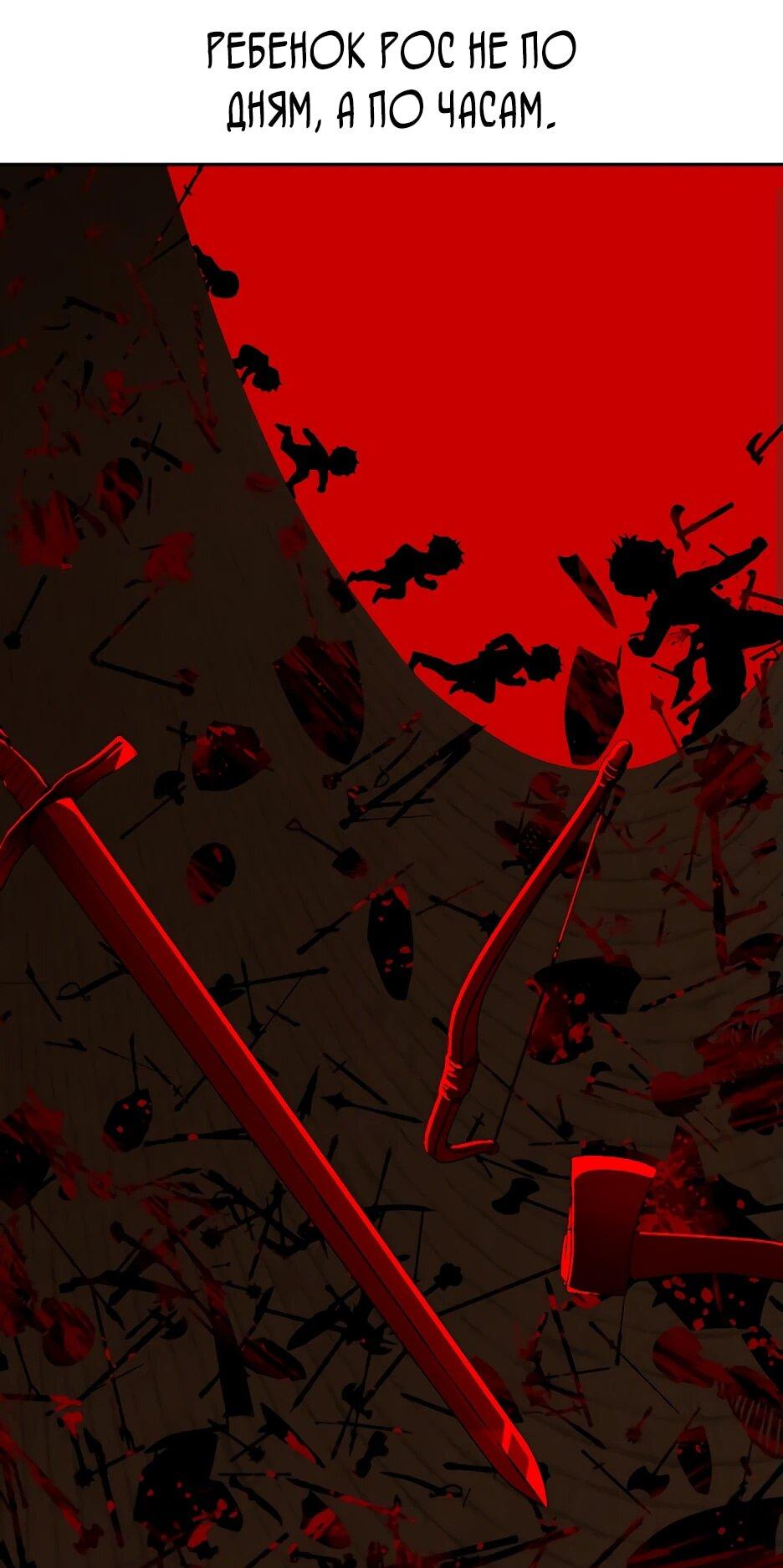 Манга Раб, ставший легендой арены! - Глава 1 Страница 31