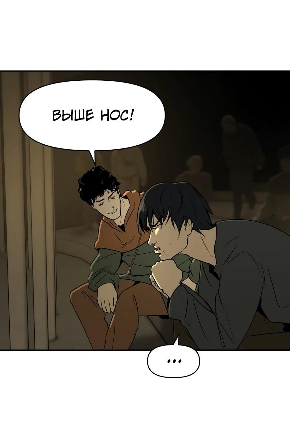 Манга Раб, ставший легендой арены! - Глава 1 Страница 76