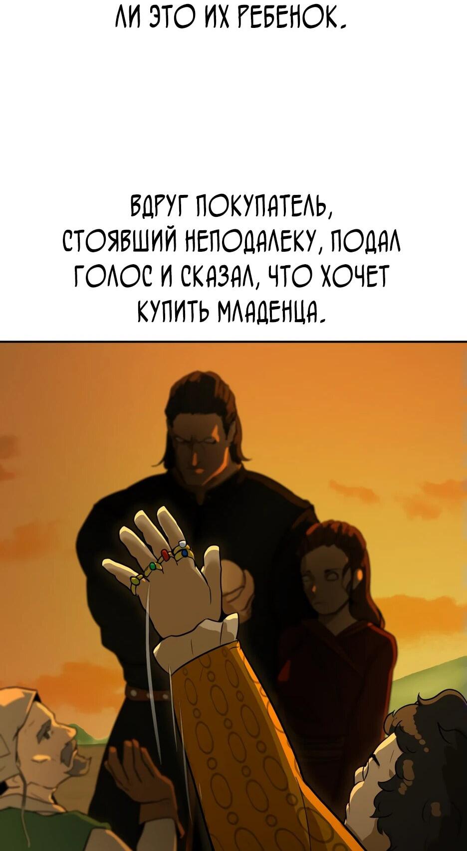 Манга Раб, ставший легендой арены! - Глава 1 Страница 5