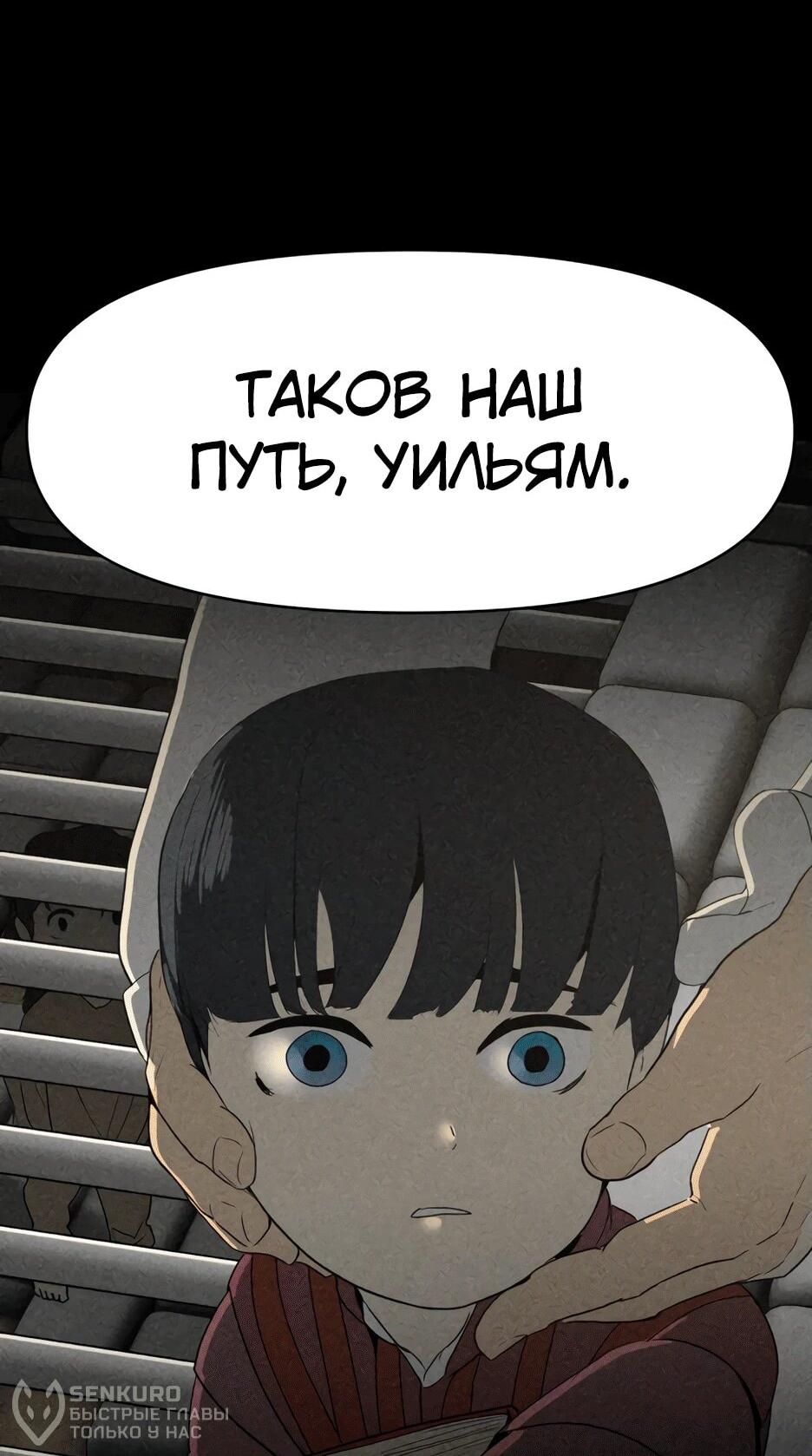 Манга Раб, ставший легендой арены! - Глава 1 Страница 128