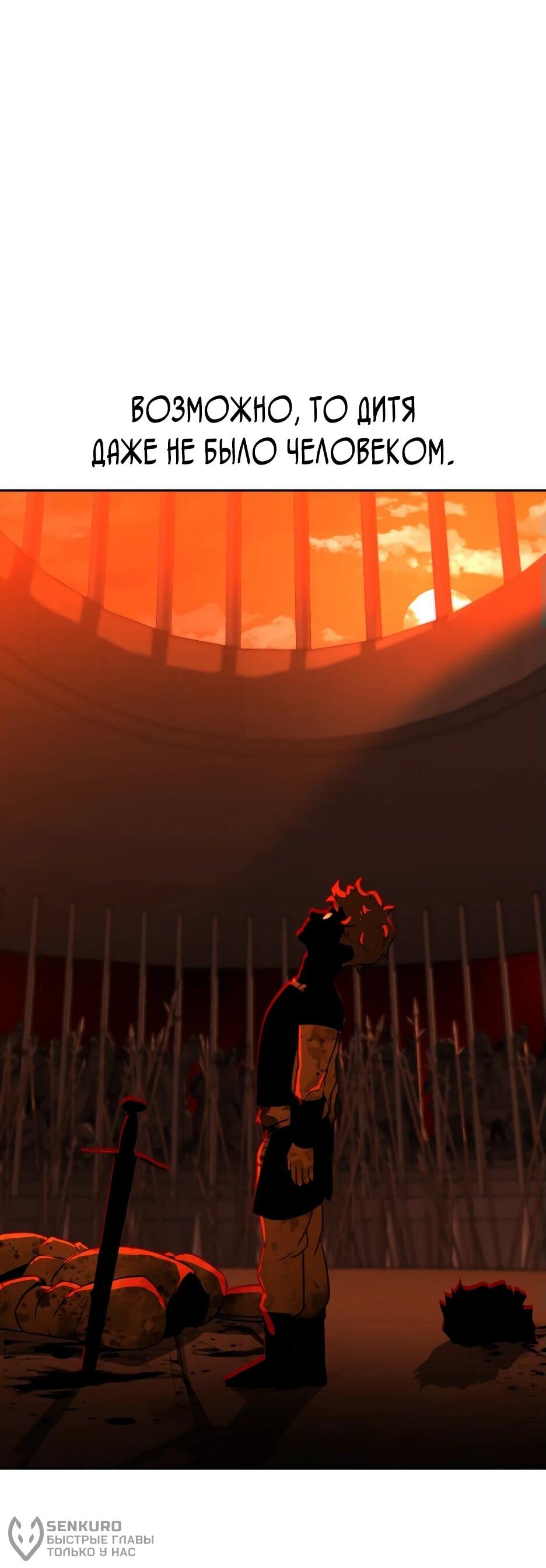 Манга Раб, ставший легендой арены! - Глава 1 Страница 40