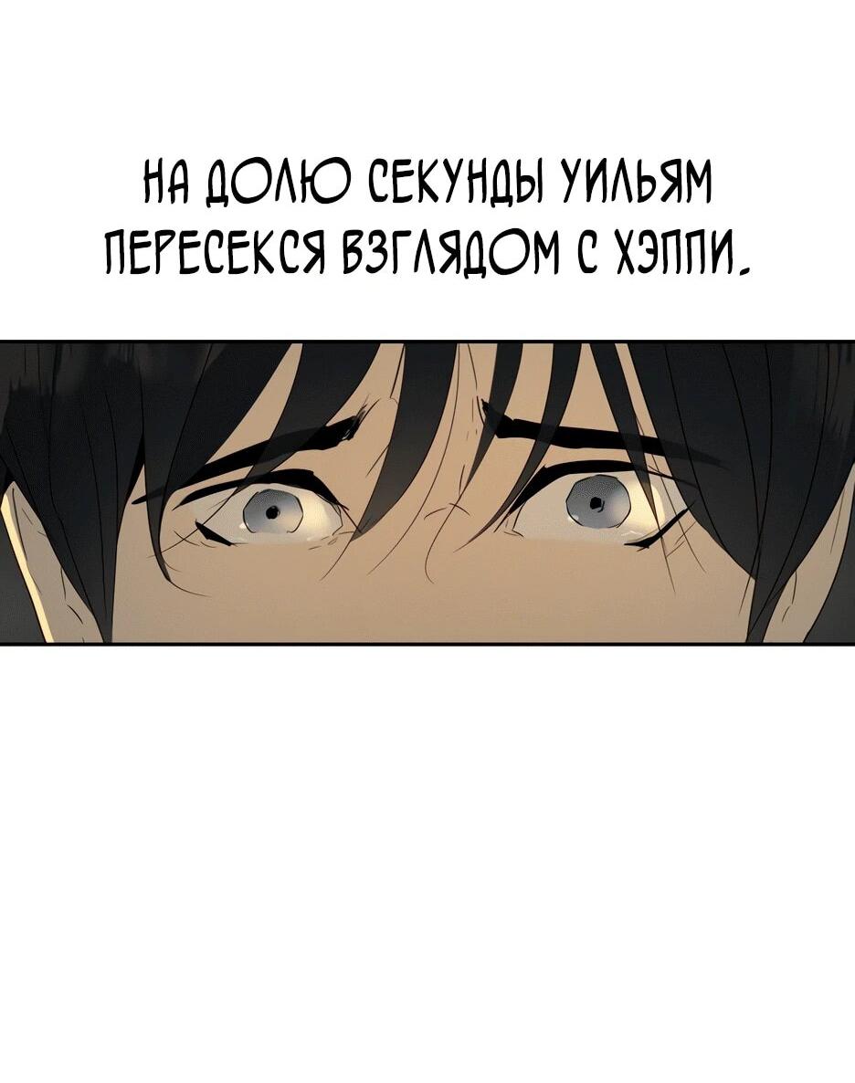 Манга Раб, ставший легендой арены! - Глава 1 Страница 139