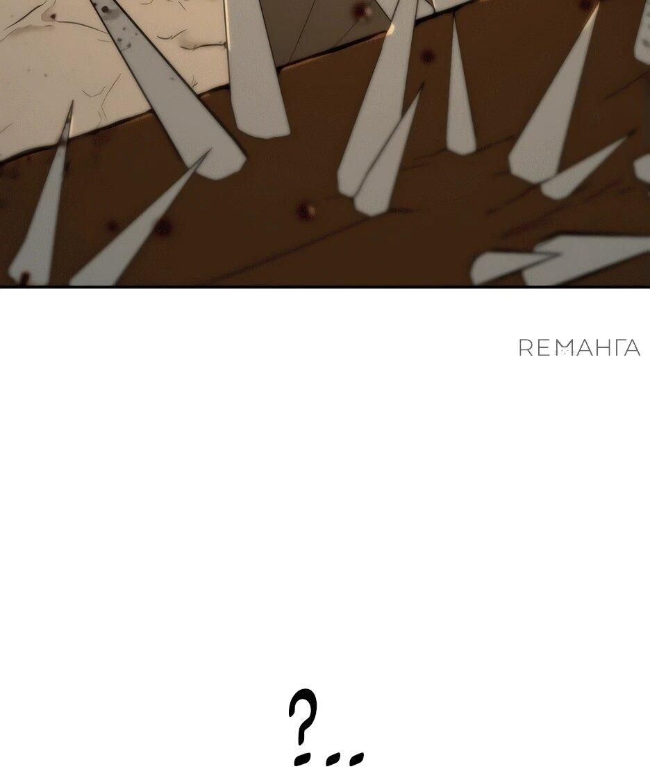 Манга Раб, ставший легендой арены! - Глава 1 Страница 141