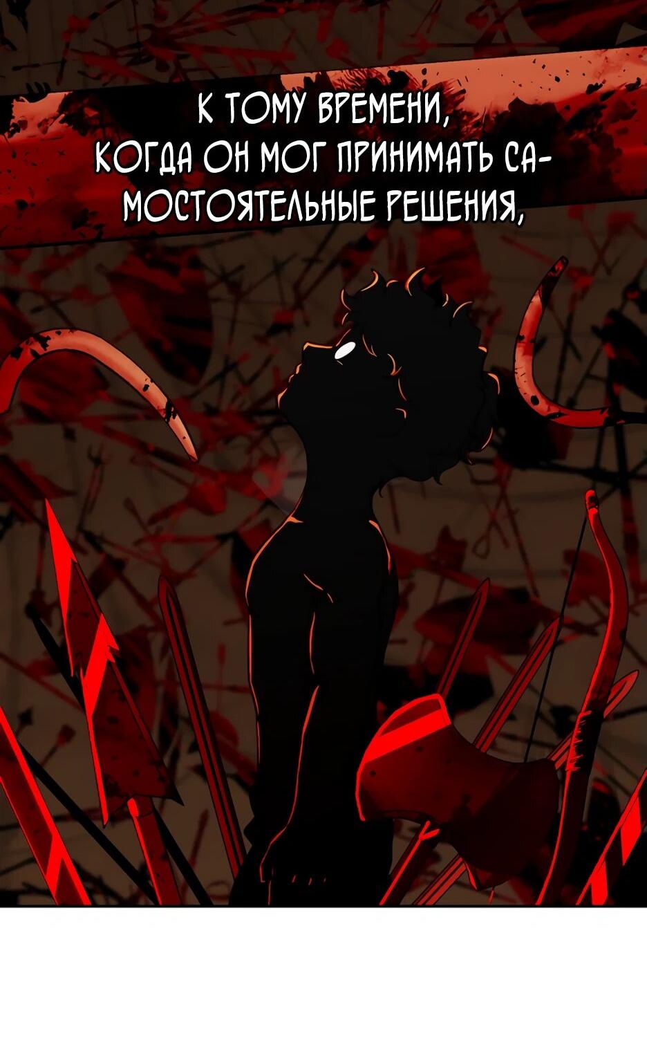 Манга Раб, ставший легендой арены! - Глава 1 Страница 32