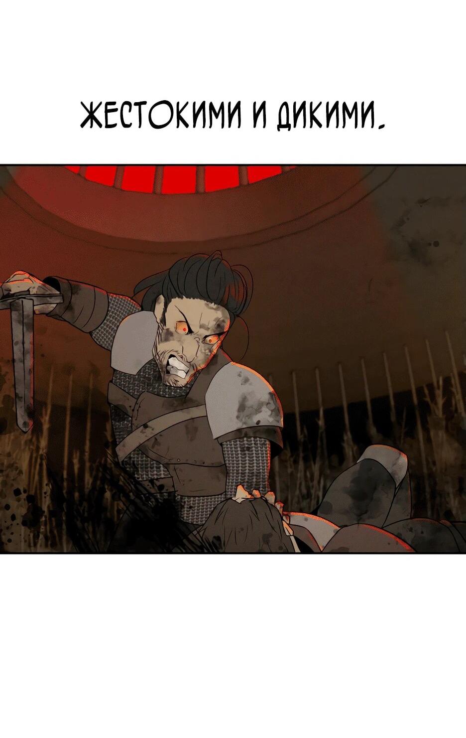 Манга Раб, ставший легендой арены! - Глава 1 Страница 177