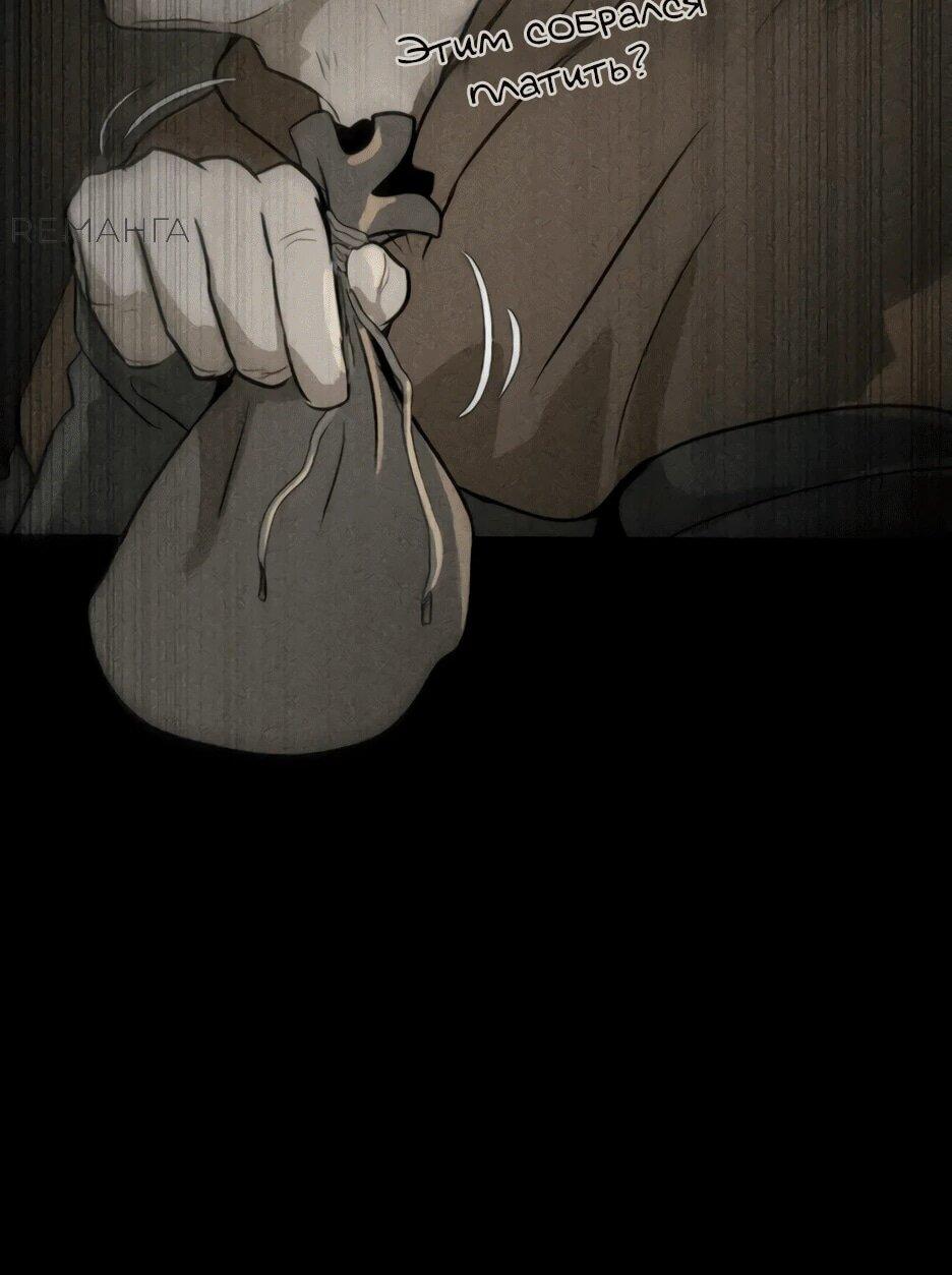 Манга Раб, ставший легендой арены! - Глава 1 Страница 169