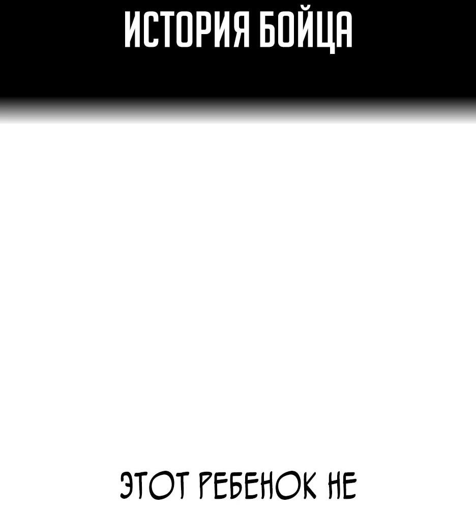 Манга Раб, ставший легендой арены! - Глава 1 Страница 23