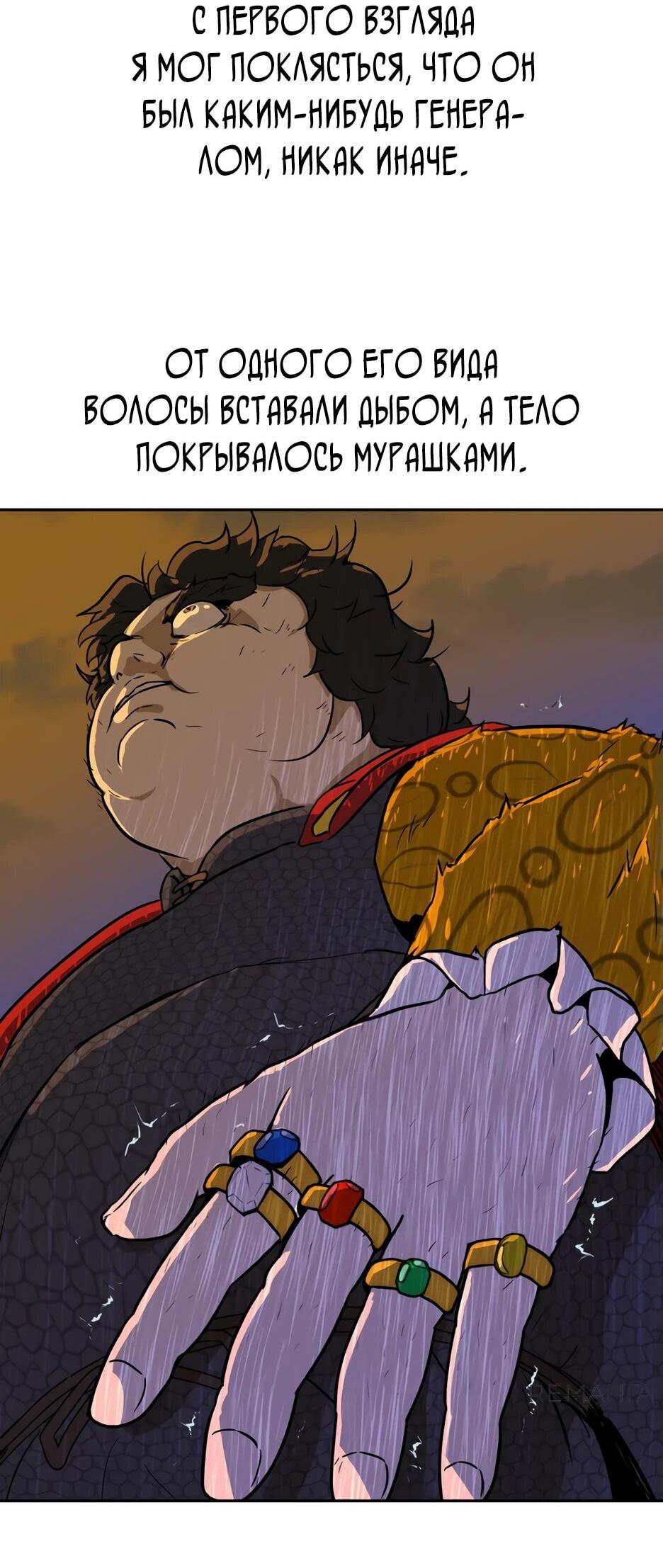 Манга Раб, ставший легендой арены! - Глава 1 Страница 15