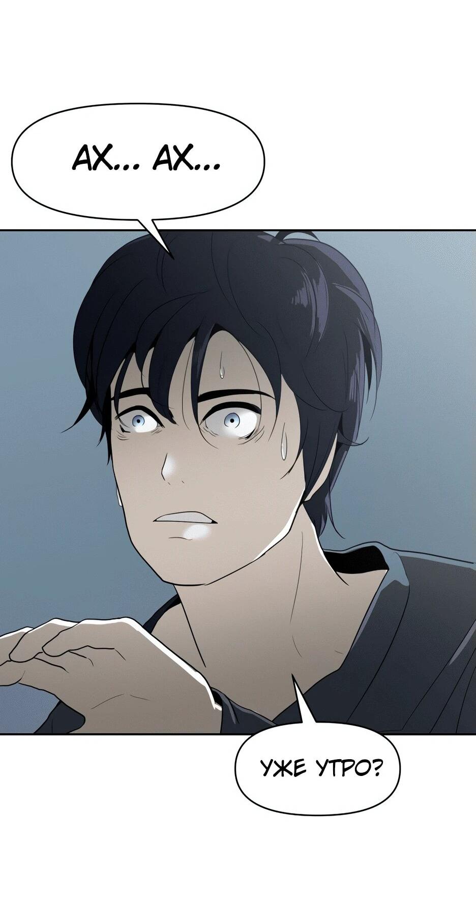 Манга Раб, ставший легендой арены! - Глава 1 Страница 194