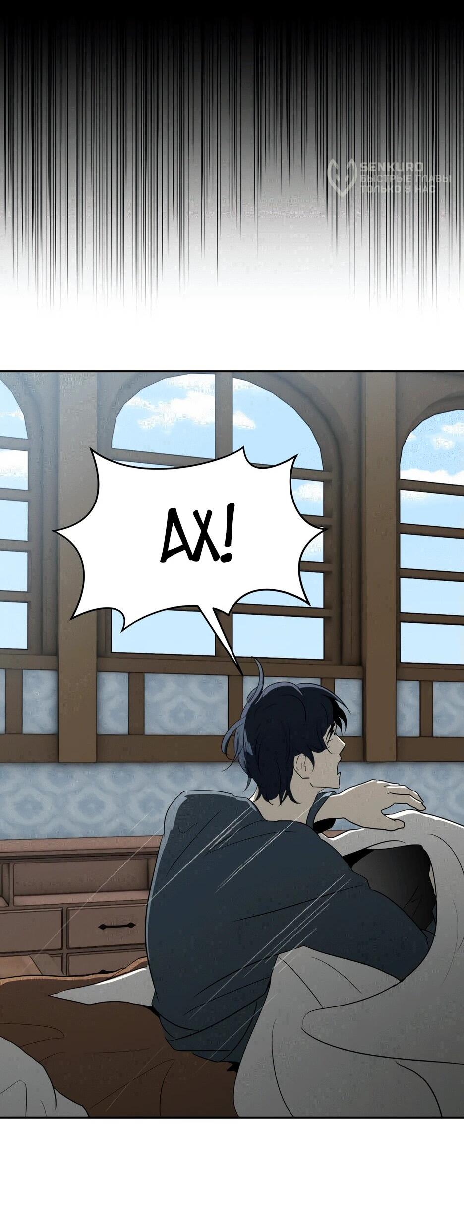 Манга Раб, ставший легендой арены! - Глава 1 Страница 193