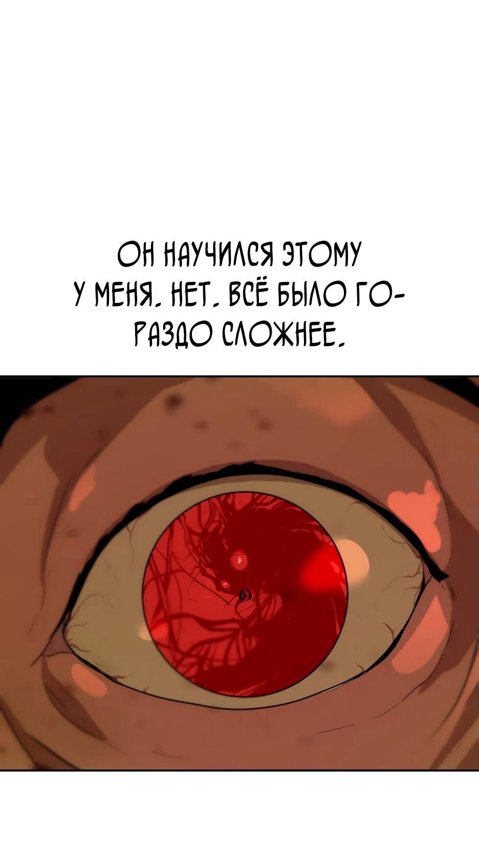 Манга Раб, ставший легендой арены! - Глава 1 Страница 38