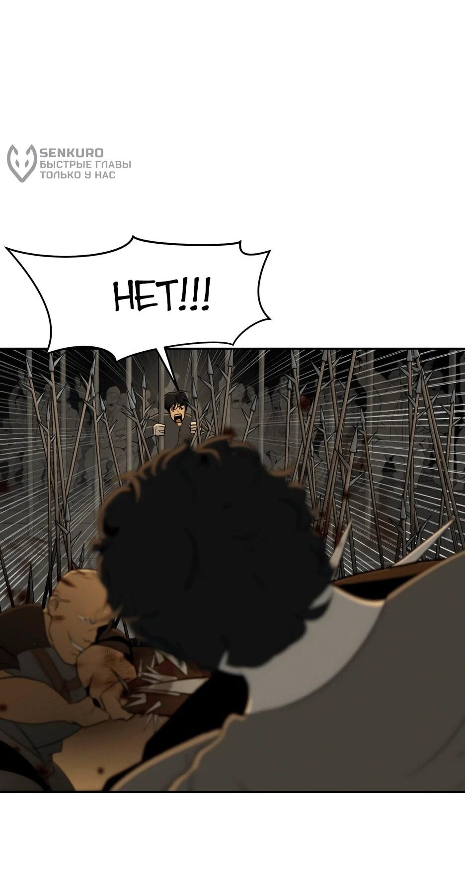 Манга Раб, ставший легендой арены! - Глава 1 Страница 138