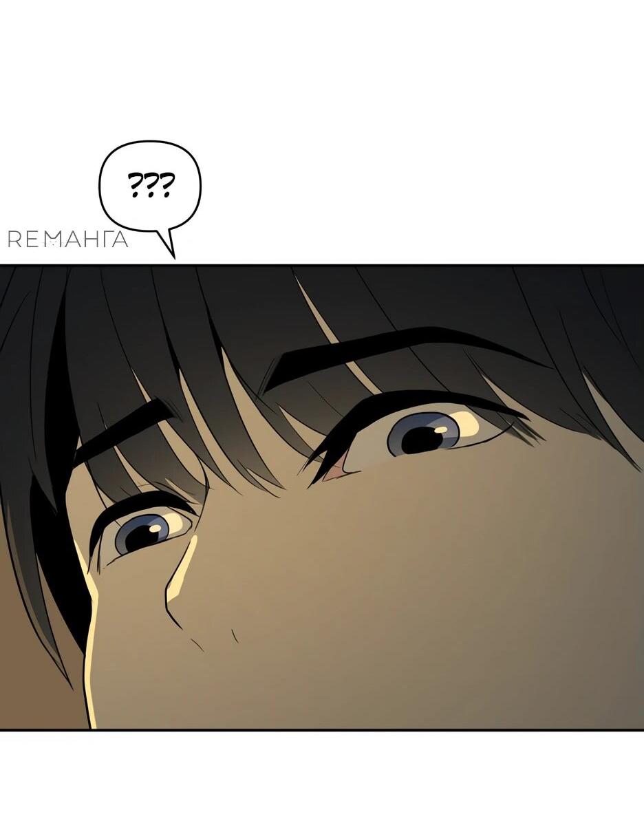 Манга Раб, ставший легендой арены! - Глава 1 Страница 93