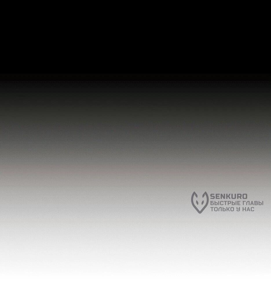 Манга Раб, ставший легендой арены! - Глава 1 Страница 170