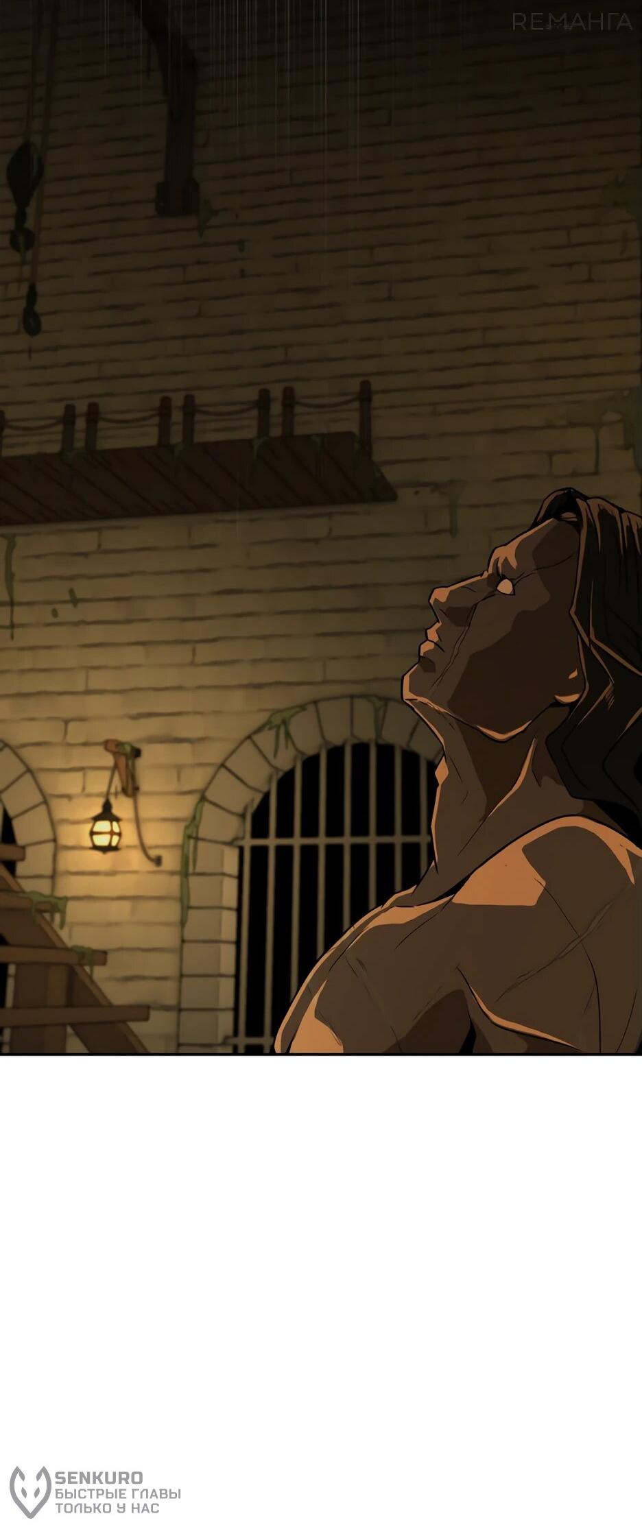 Манга Раб, ставший легендой арены! - Глава 1 Страница 20