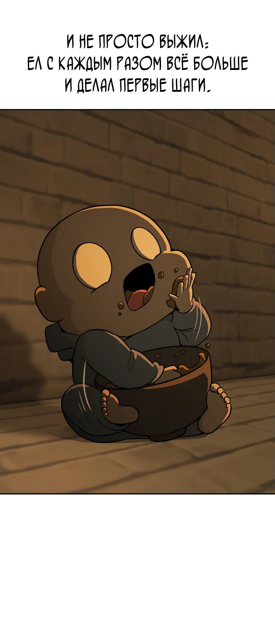 Манга Раб, ставший легендой арены! - Глава 1 Страница 27